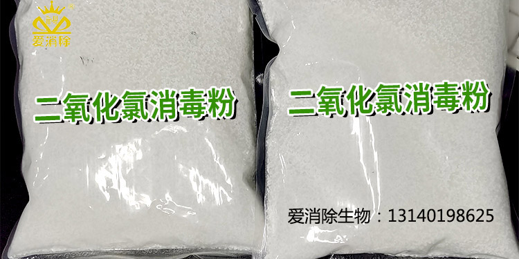 二氧化氯有哪些獨特的物化特性及應用？